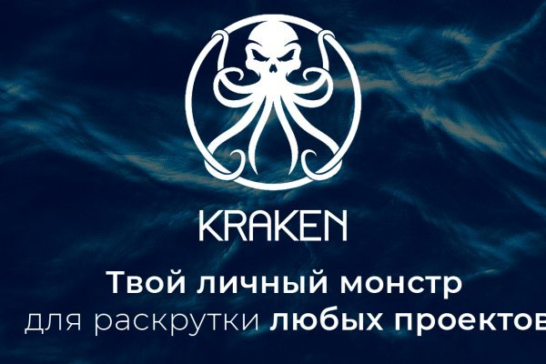 Биржа кракен